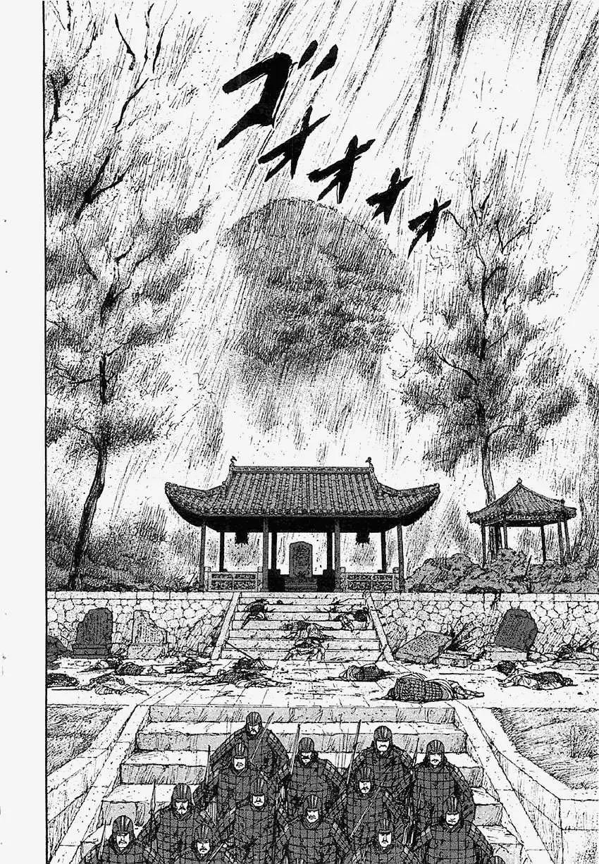 《达人列传》第15回 第16页