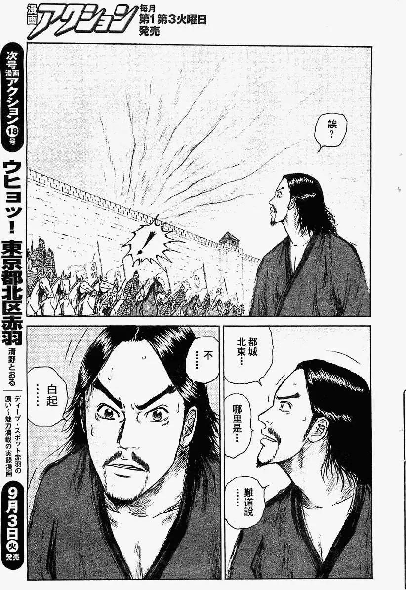 《达人列传》第15回 第17页