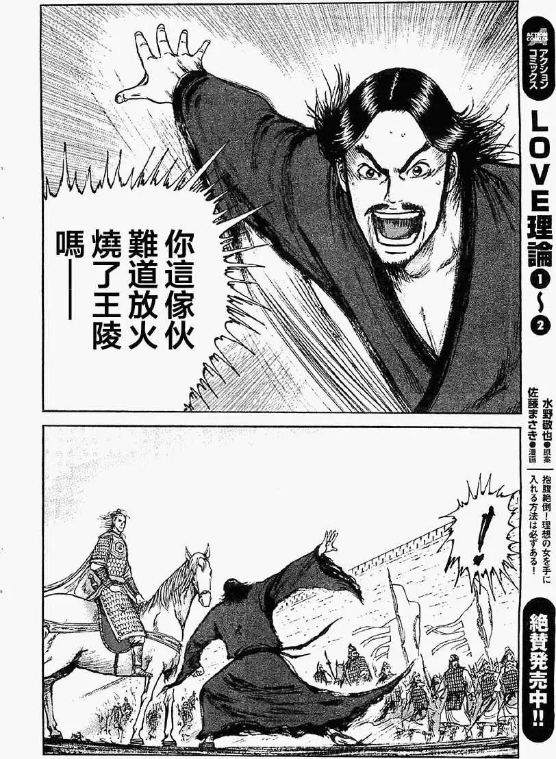 《达人列传》第15回 第18页
