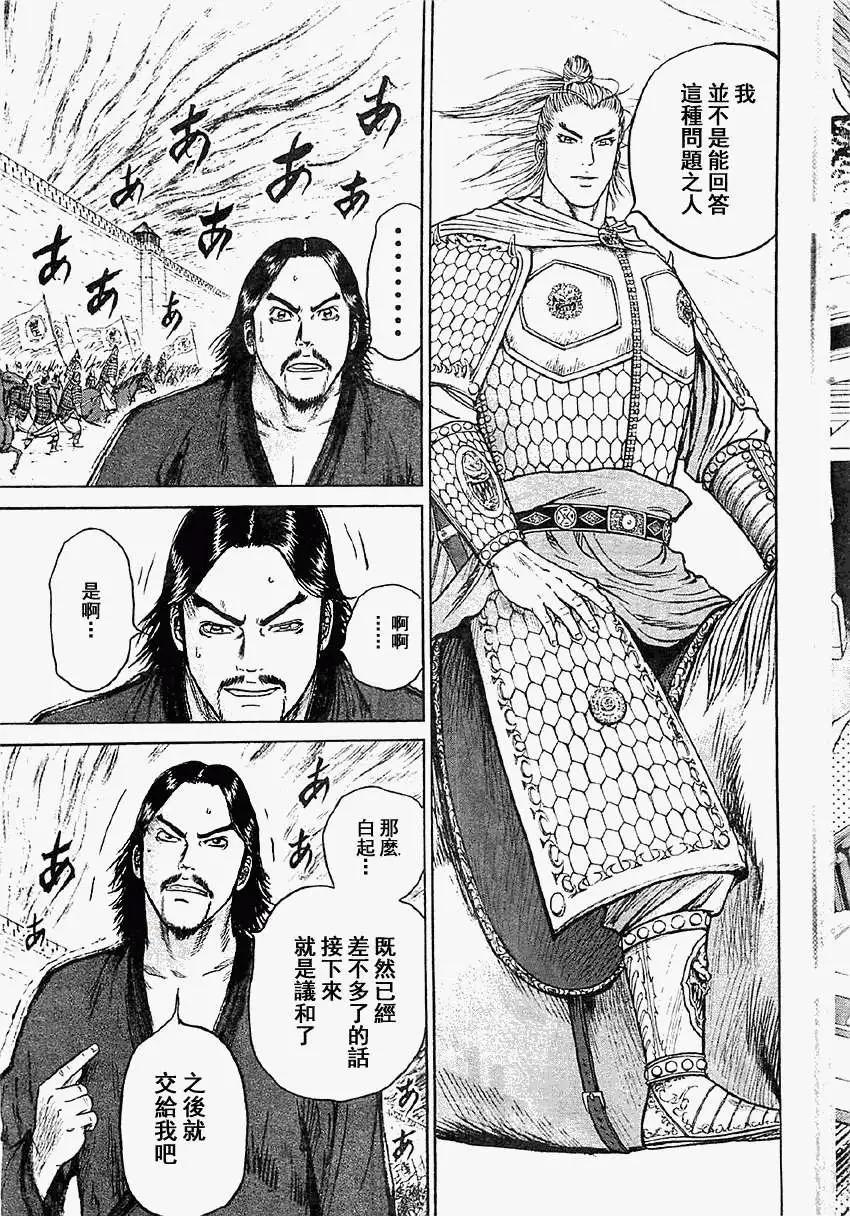 《达人列传》第15回 第21页