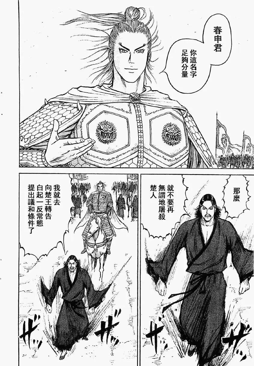 《达人列传》第15回 第22页