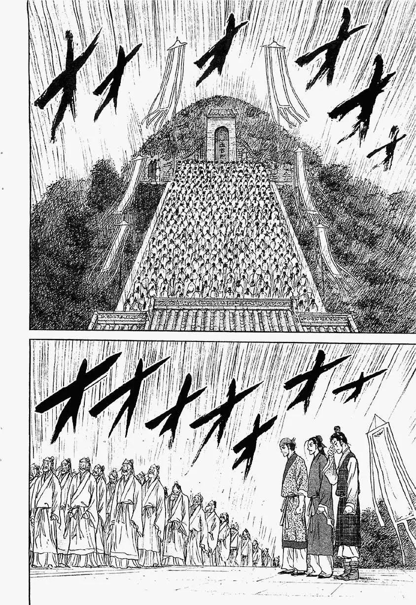 《达人列传》第15回 第24页