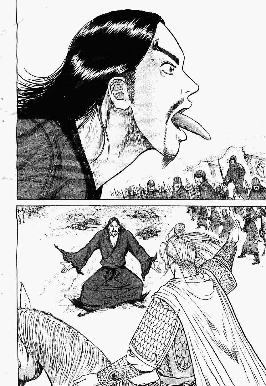 《达人列传》第15回 第4页