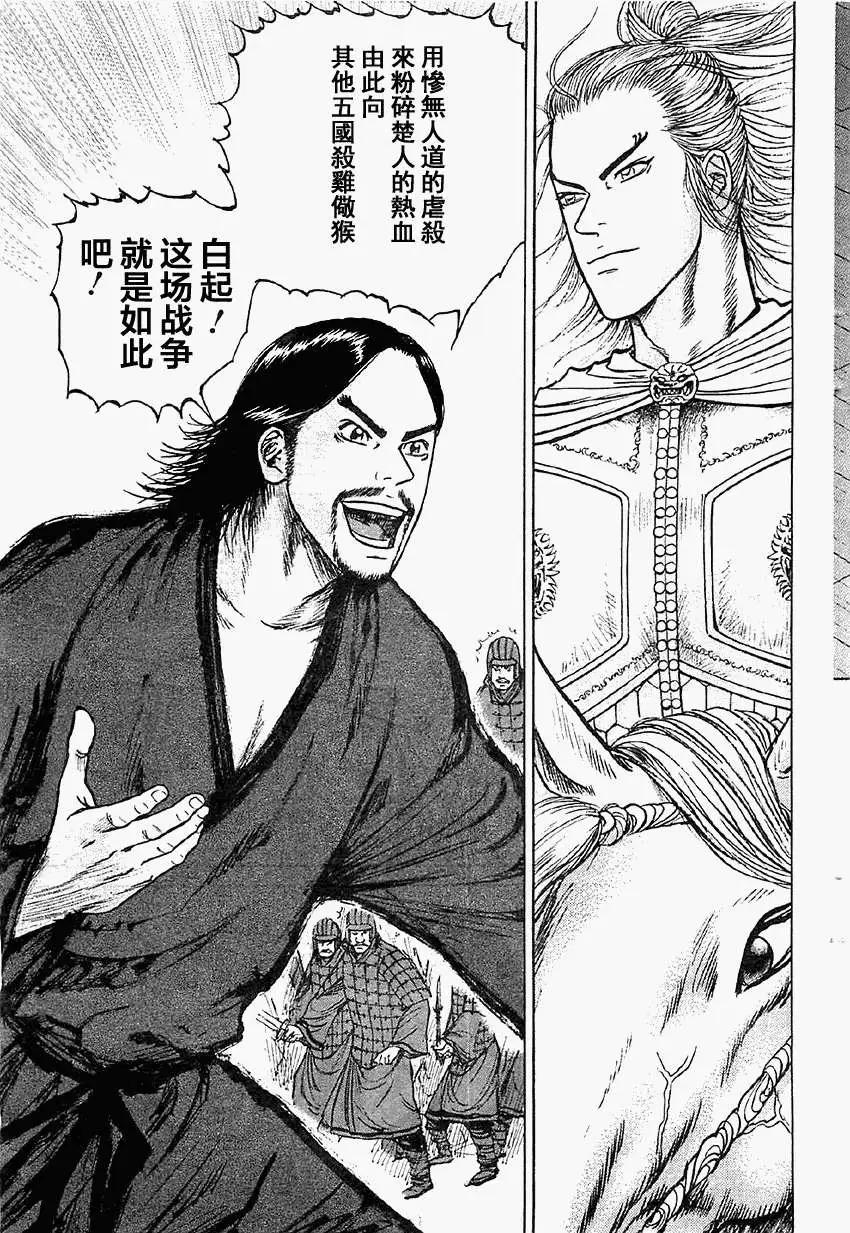 《达人列传》第15回 第5页