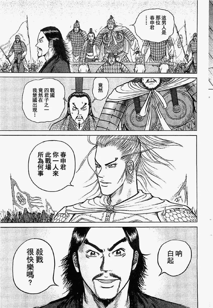 《达人列传》第15回 第7页