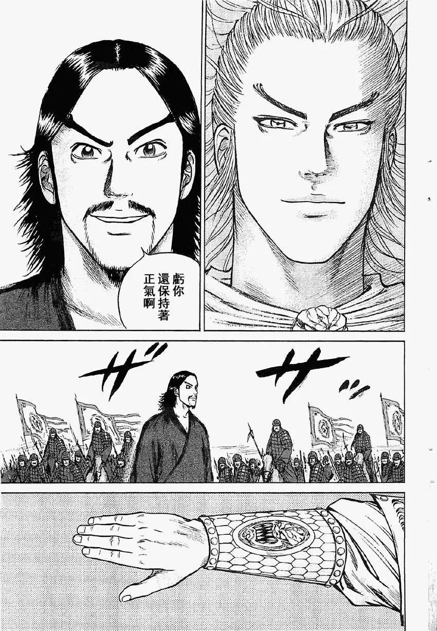 《达人列传》第15回 第9页