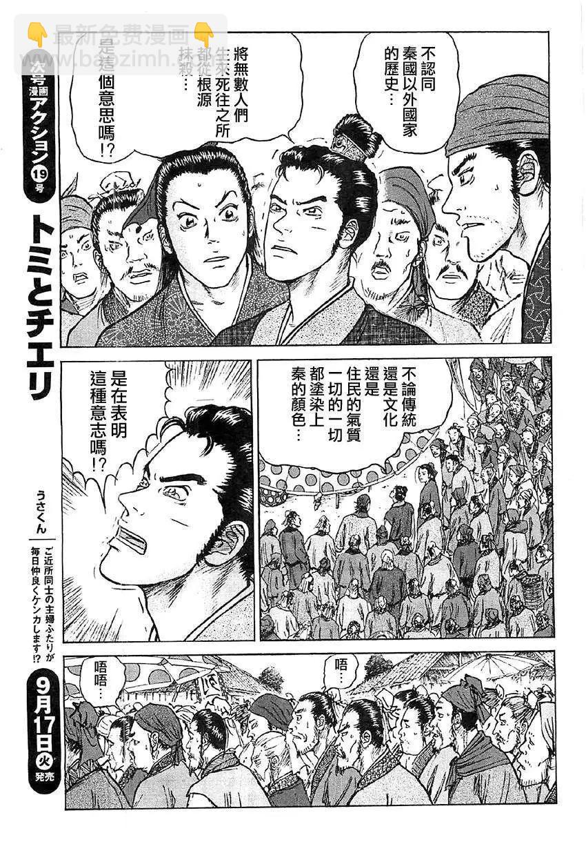 《达人列传》第16回 第13页