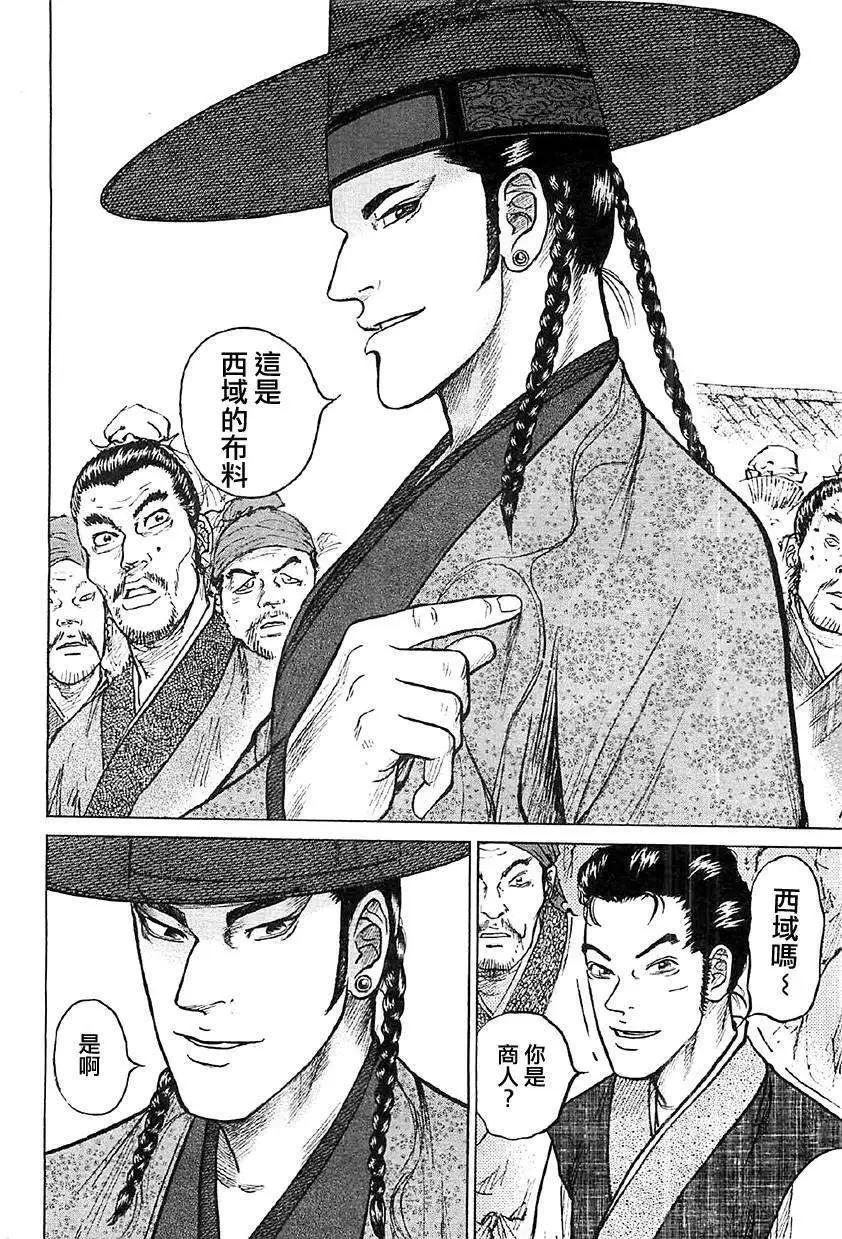 《达人列传》第16回 第16页