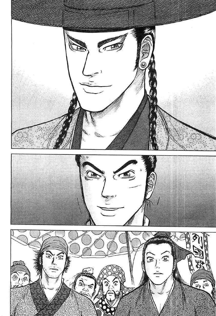 《达人列传》第16回 第18页