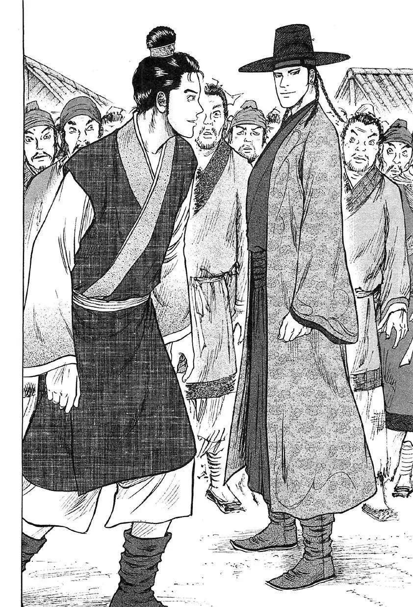 《达人列传》第16回 第22页