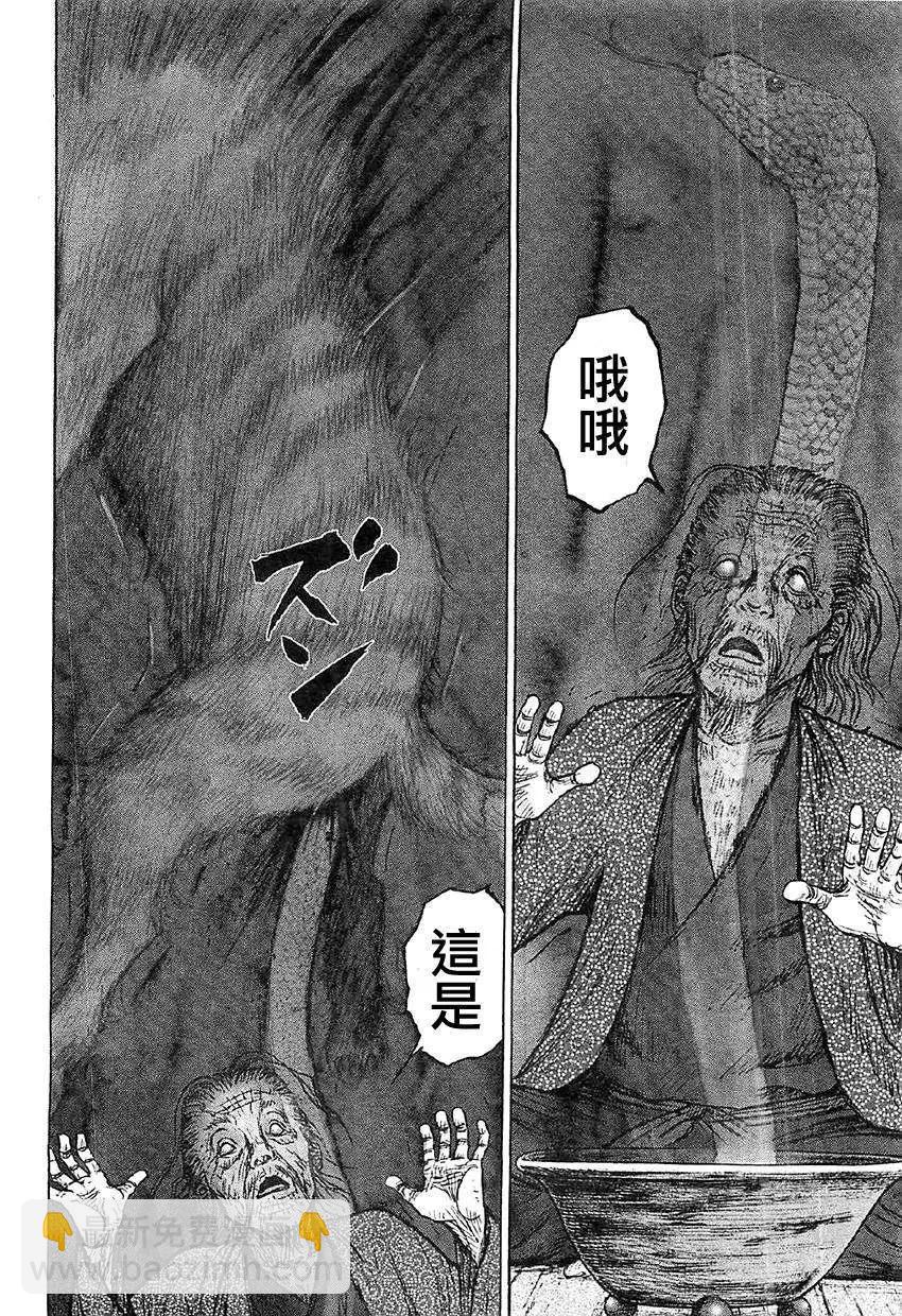 《达人列传》第16回 第28页