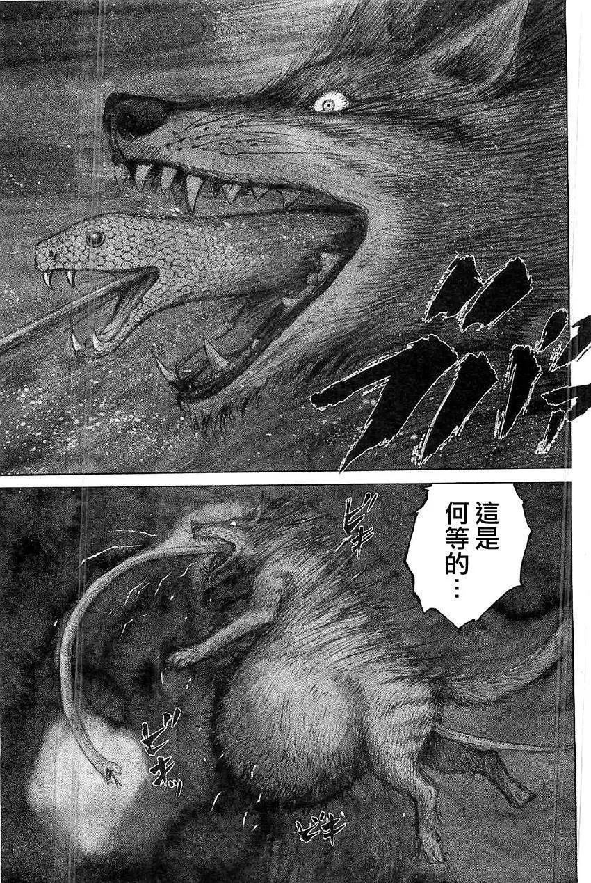 《达人列传》第16回 第29页