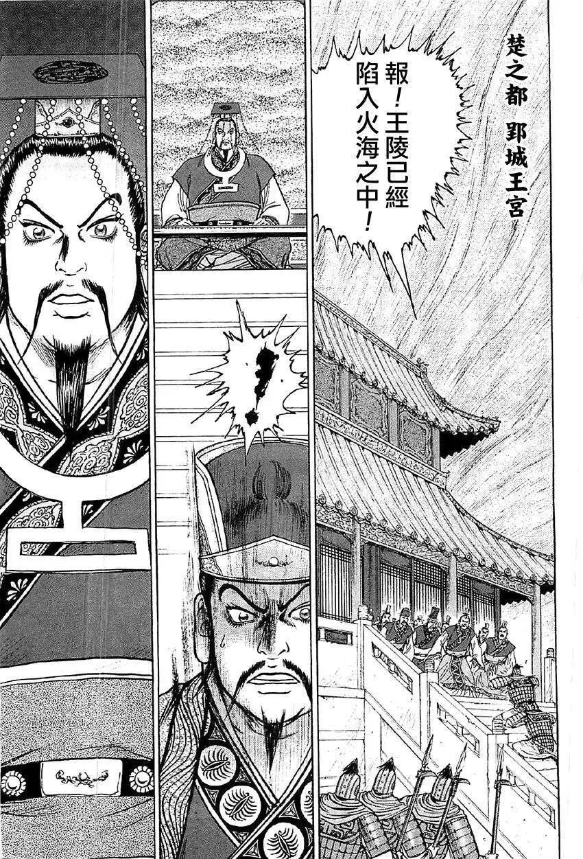 《达人列传》第16回 第5页