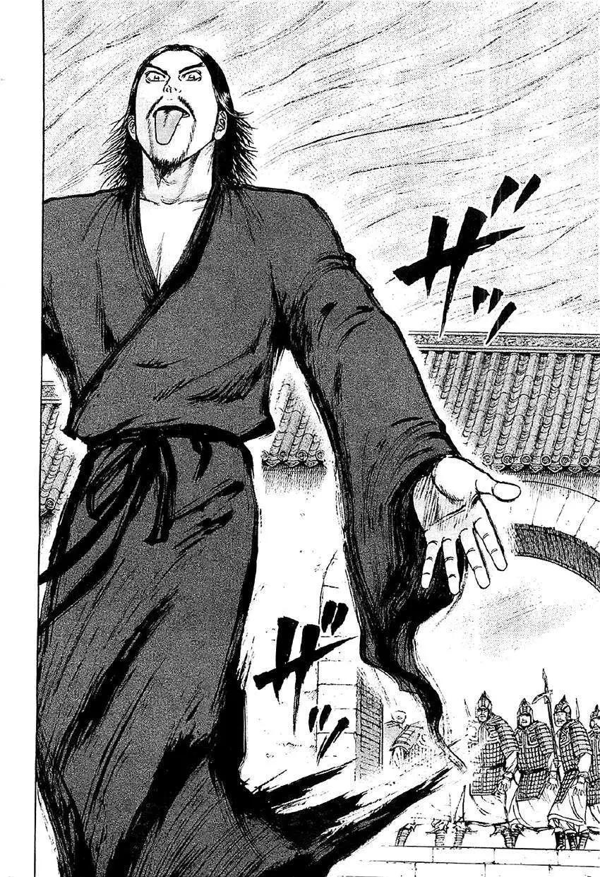 《达人列传》第16回 第8页