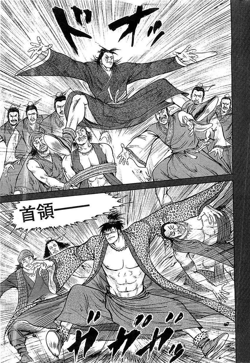 《达人列传》第21回 第15页