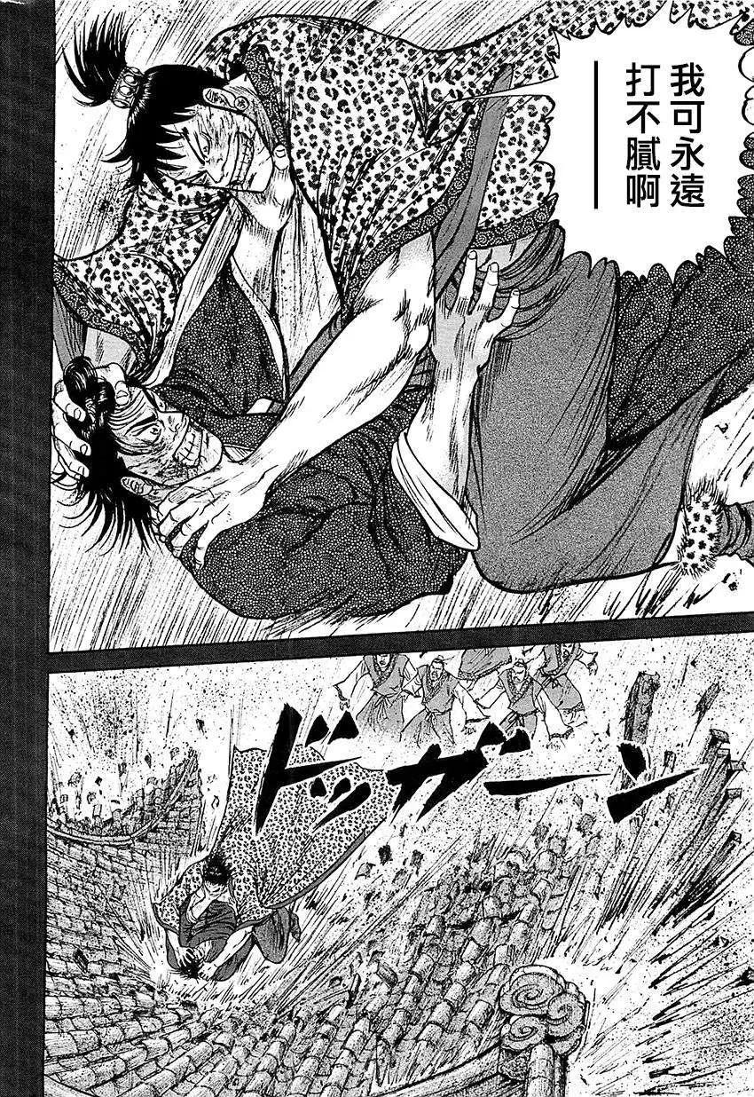 《达人列传》第21回 第18页