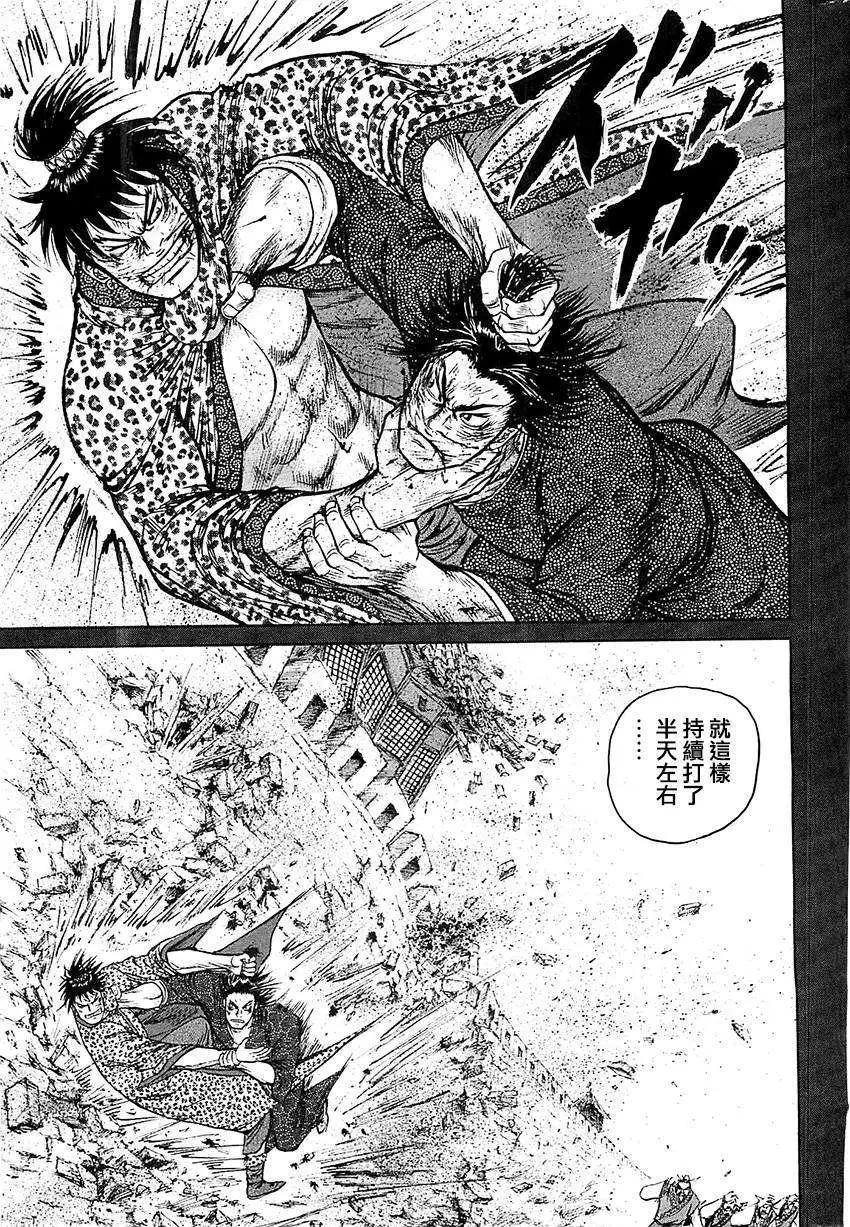 《达人列传》第21回 第19页