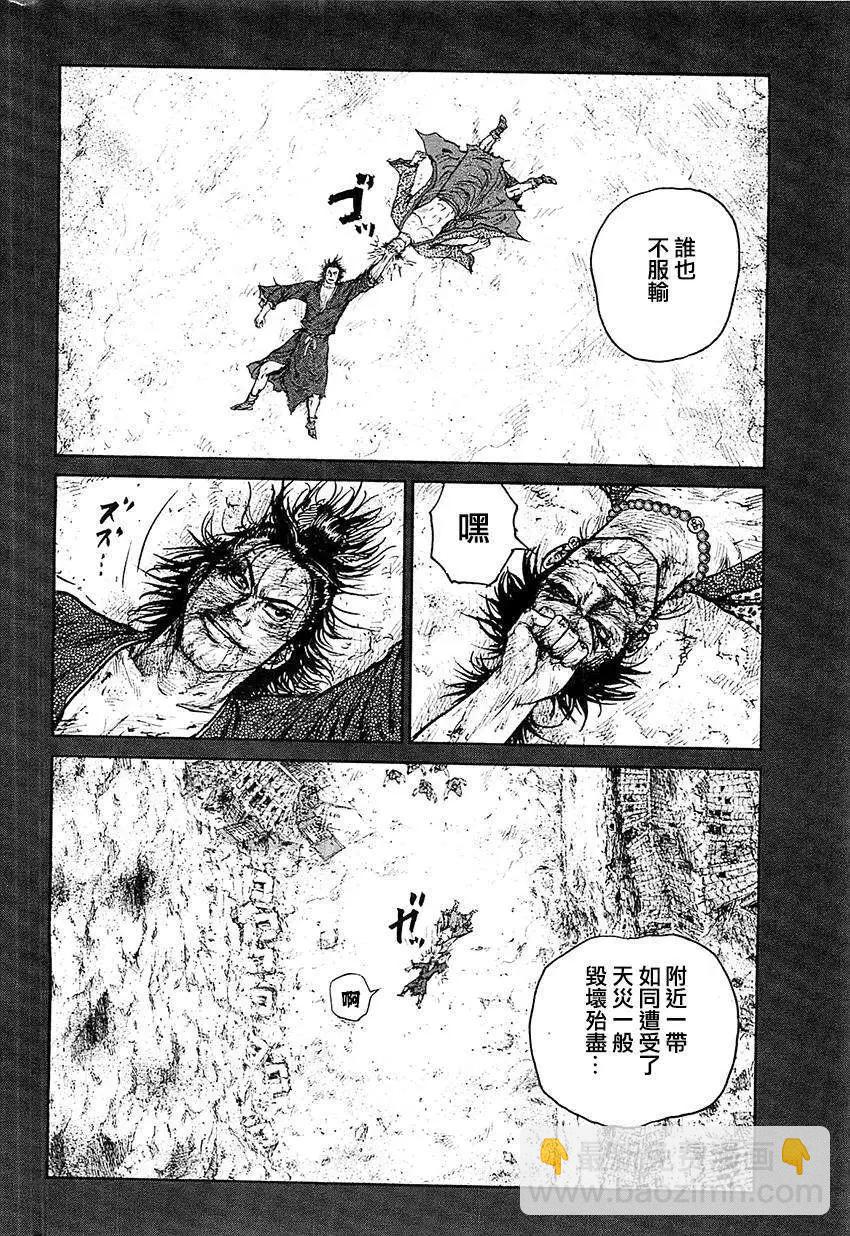 《达人列传》第21回 第20页