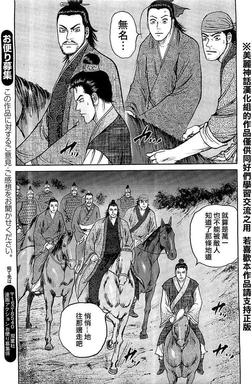 《达人列传》第21回 第27页