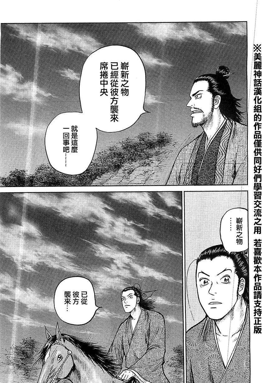 《达人列传》第21回 第6页