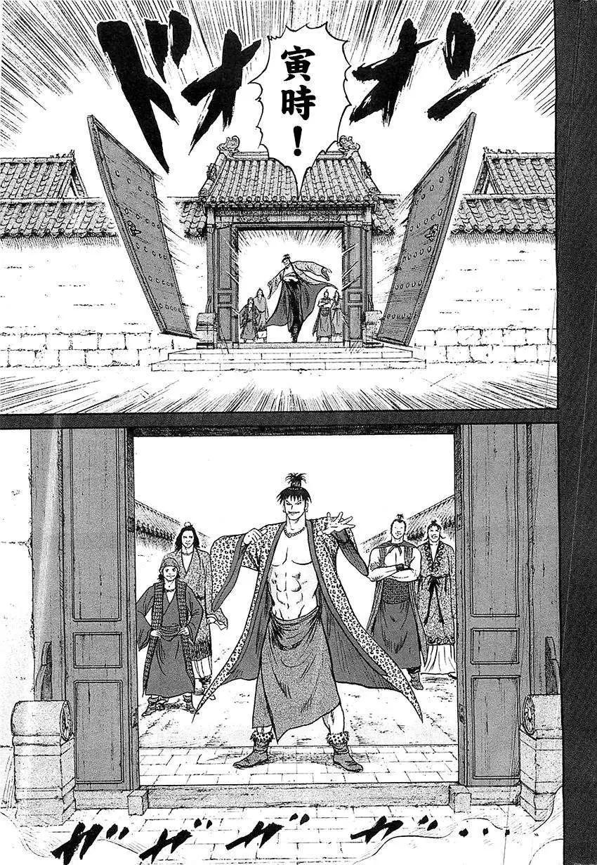 《达人列传》第21回 第9页