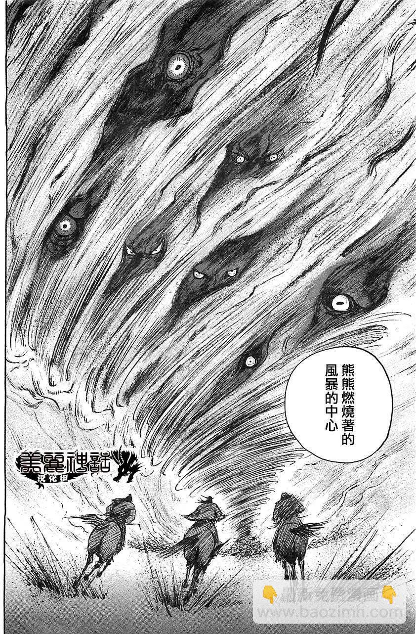 《达人列传》第19回 第12页