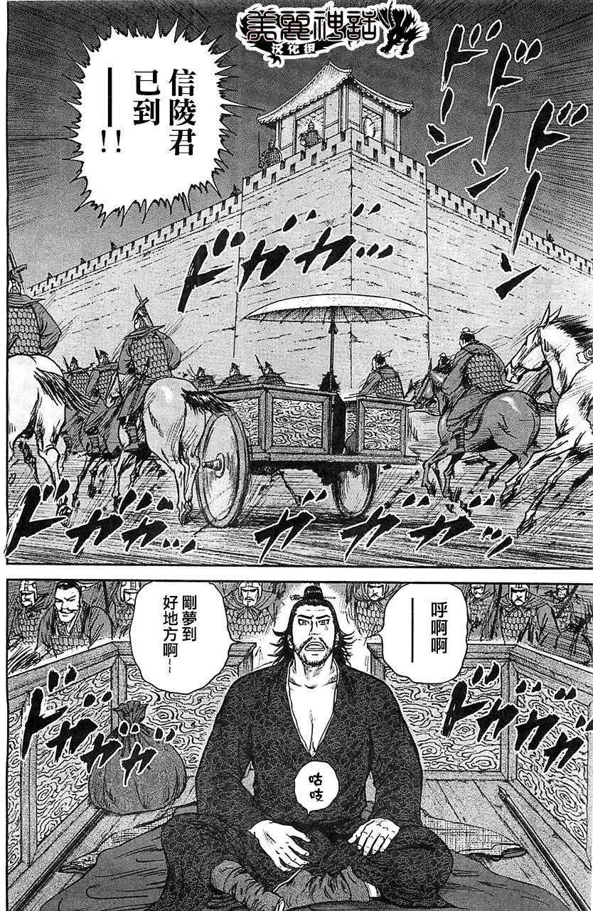 《达人列传》第19回 第16页