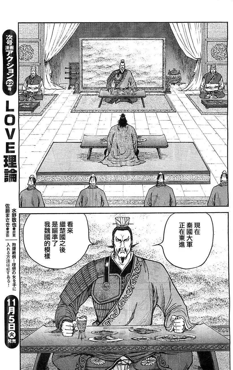 《达人列传》第19回 第17页