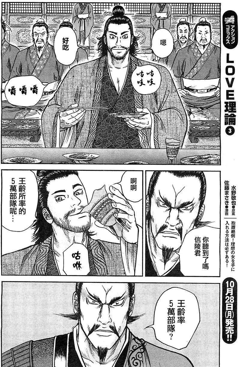 《达人列传》第19回 第18页