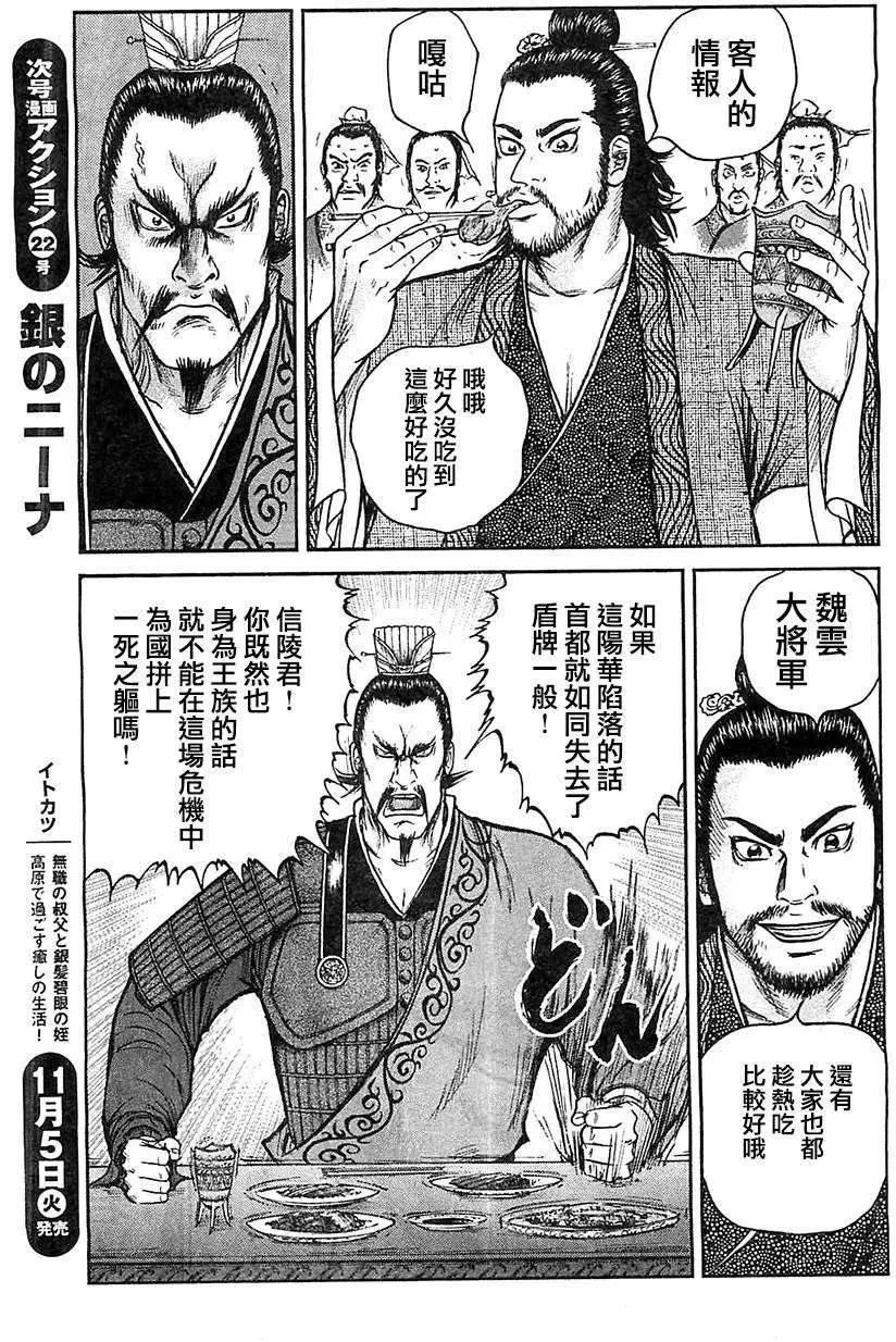 《达人列传》第19回 第19页
