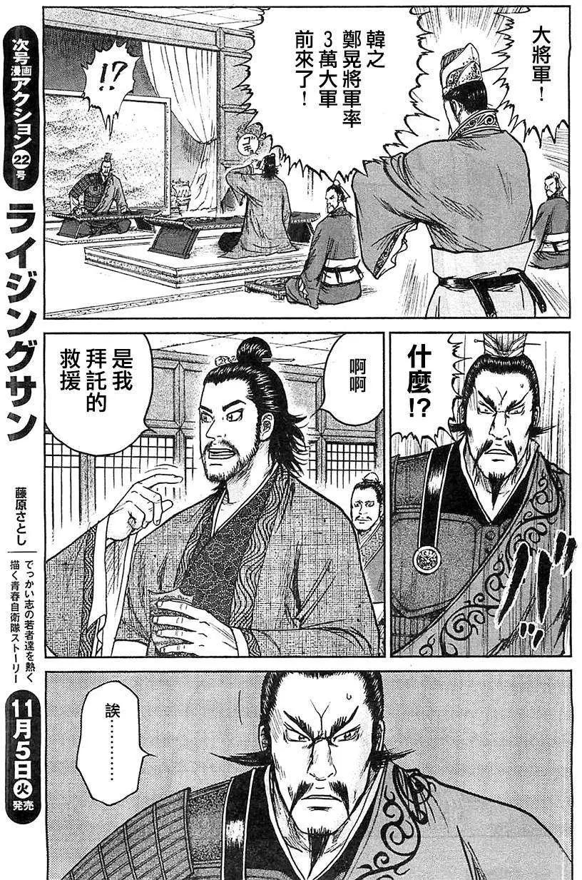 《达人列传》第19回 第23页