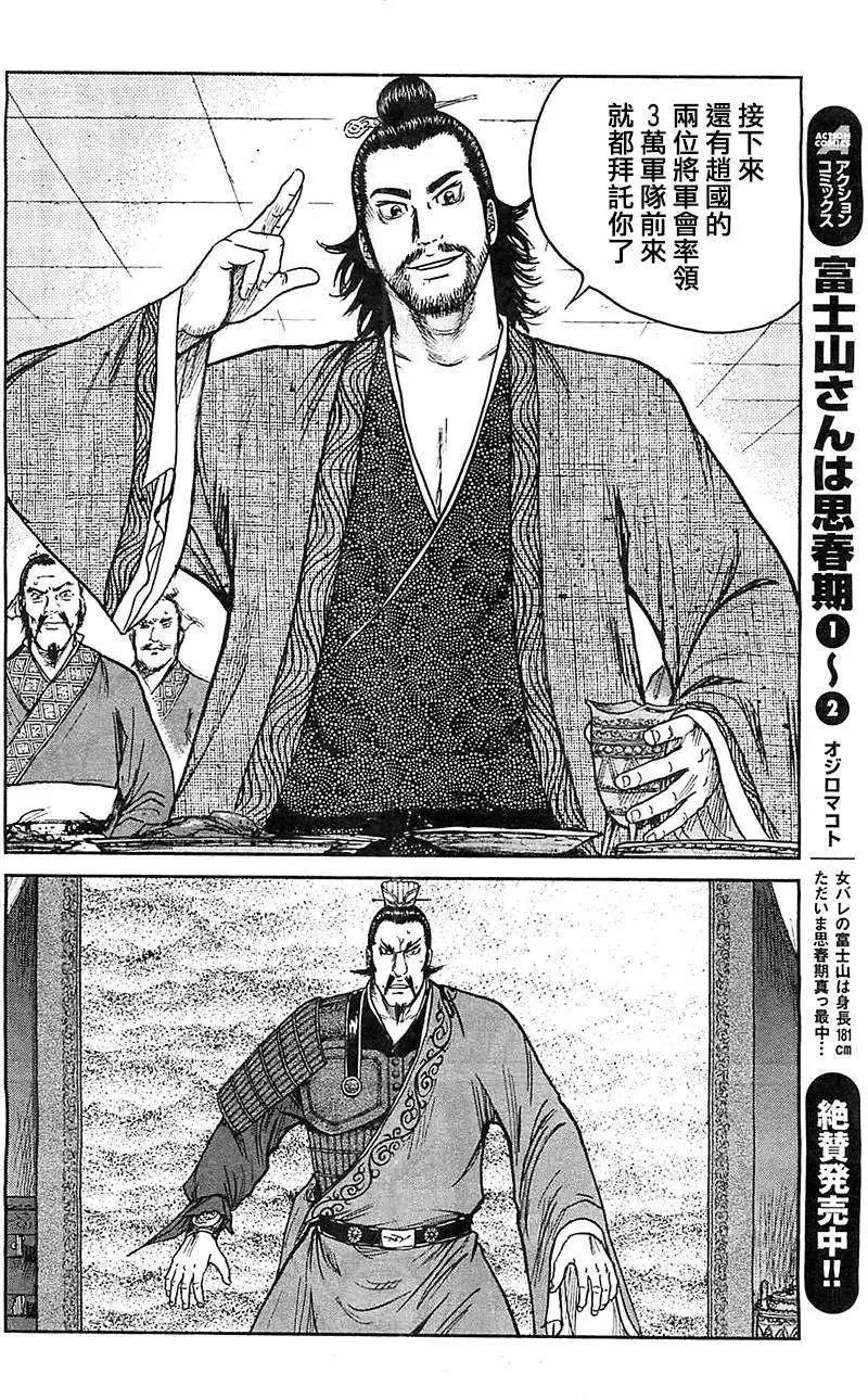 《达人列传》第19回 第24页