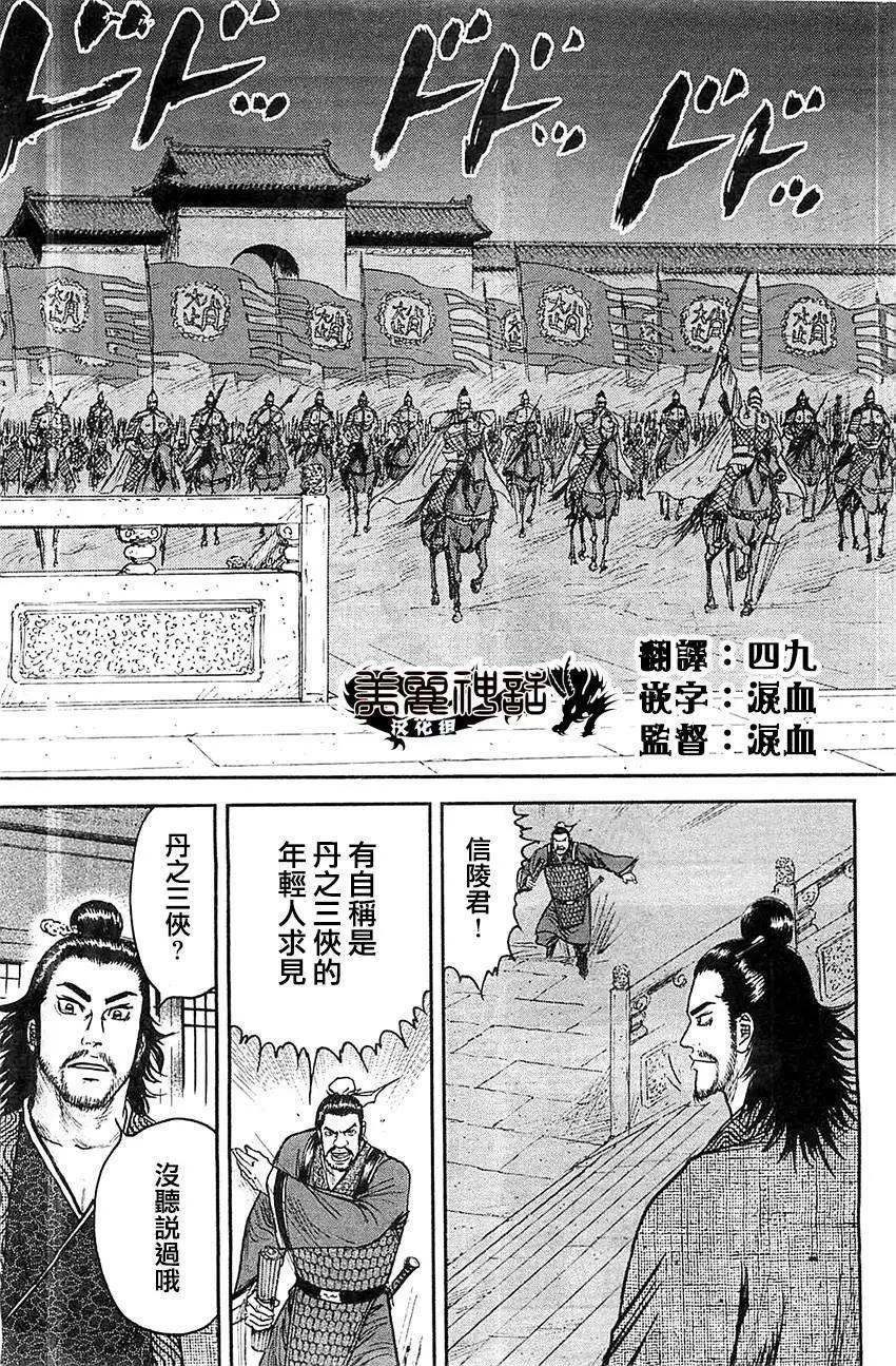 《达人列传》第19回 第25页