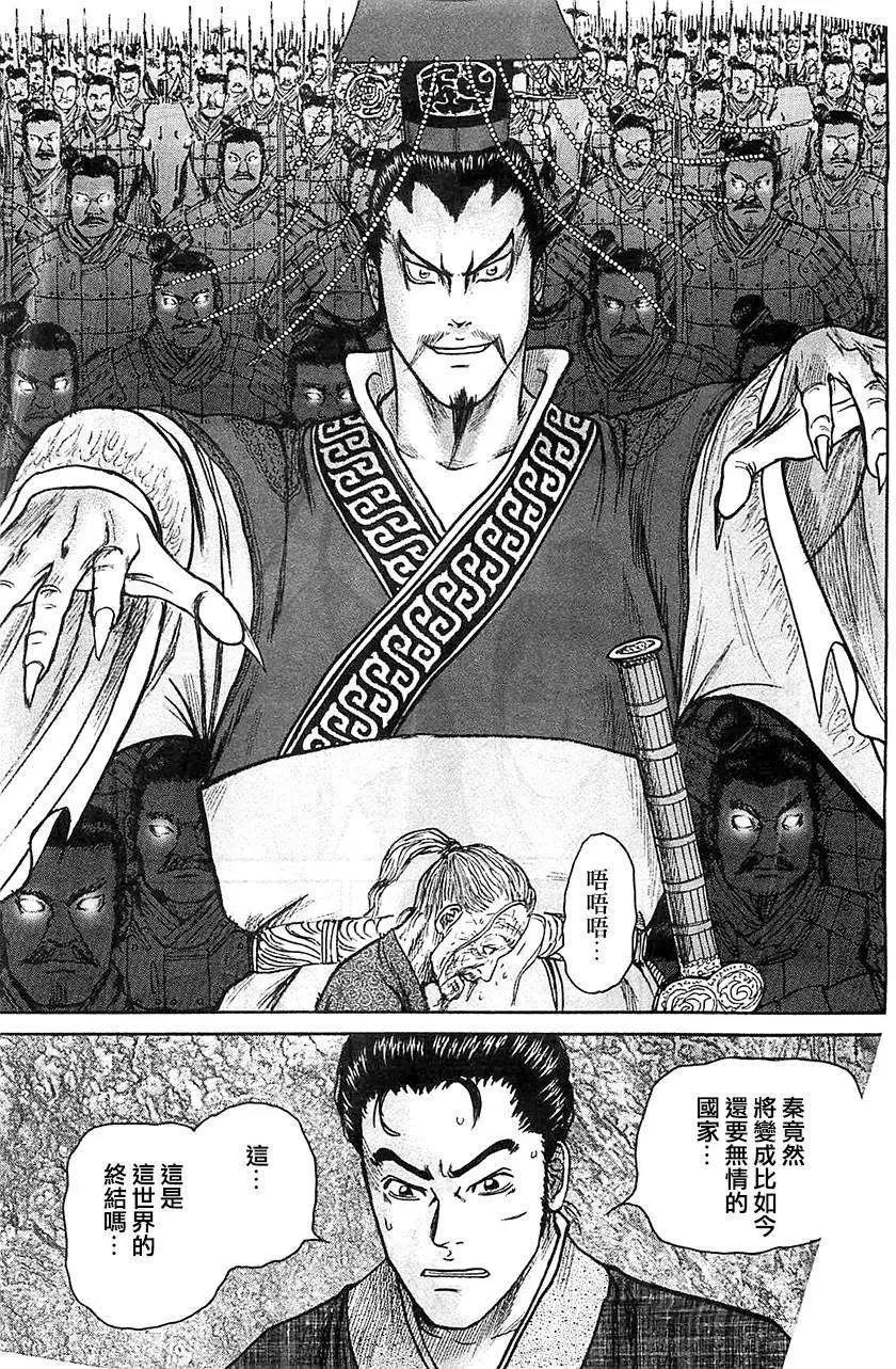 《达人列传》第19回 第5页