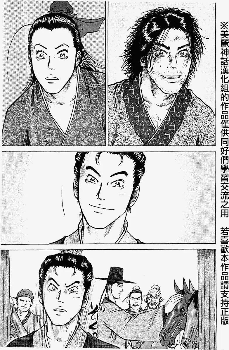 《达人列传》第18回 第15页