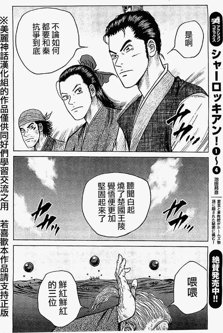 《达人列传》第18回 第26页