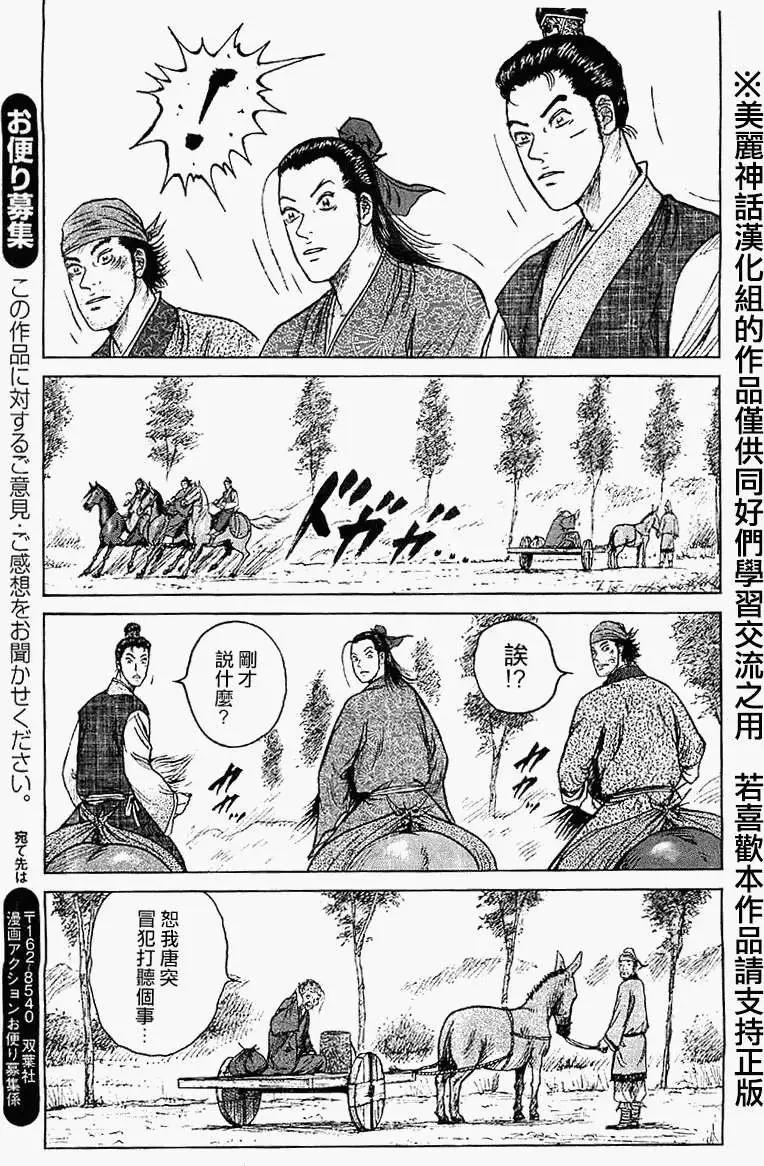 《达人列传》第18回 第27页