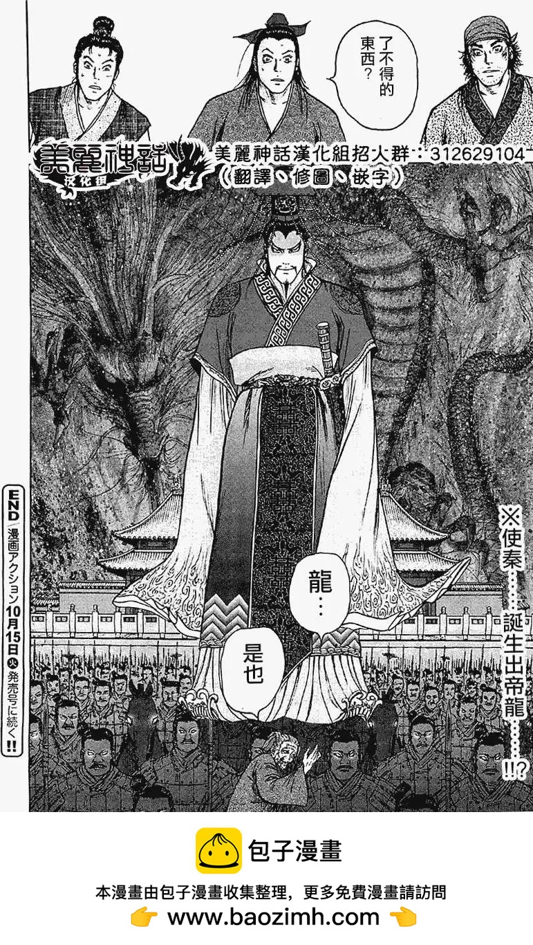 《达人列传》第18回 第30页