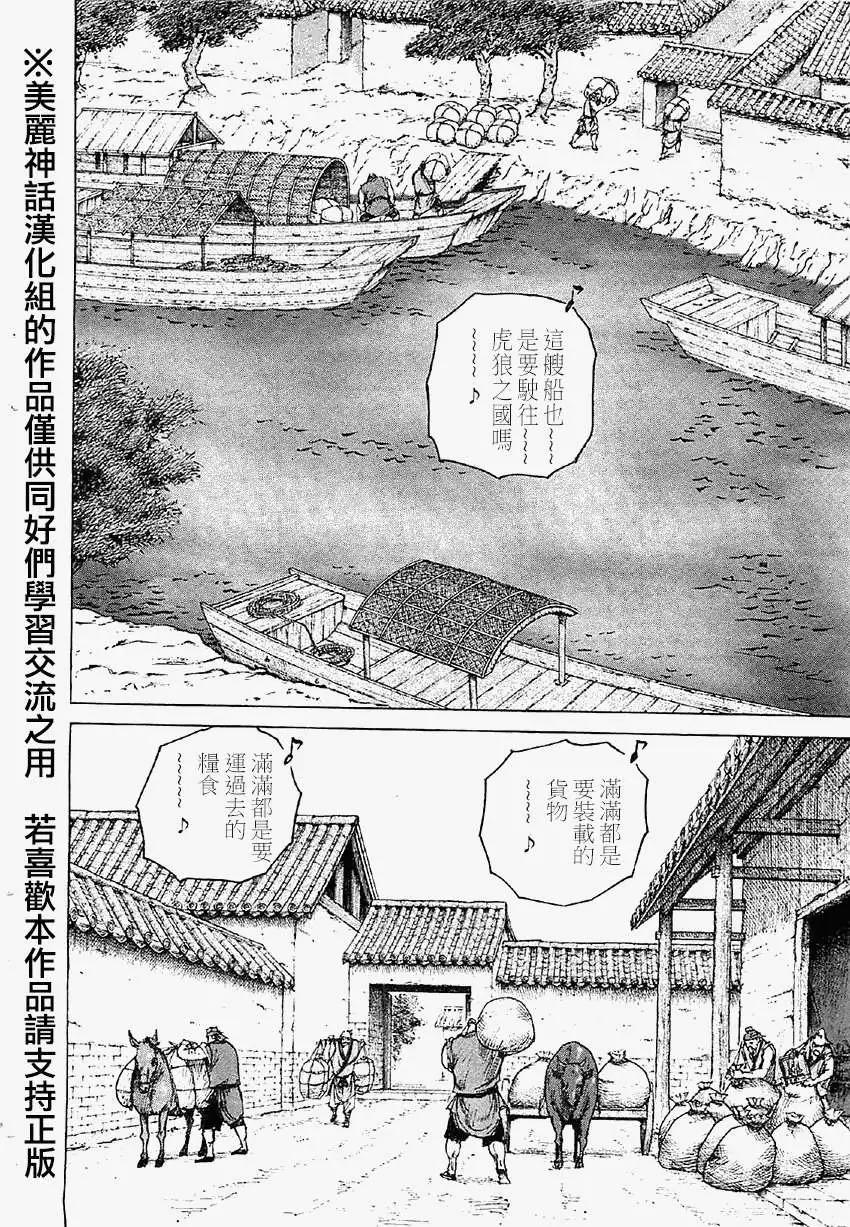 《达人列传》第17回 第16页