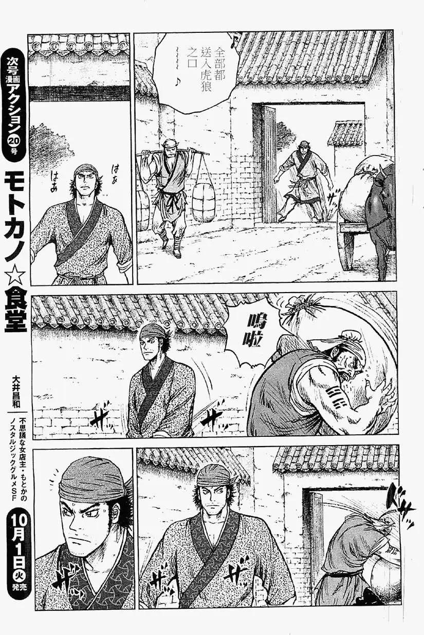 《达人列传》第17回 第17页