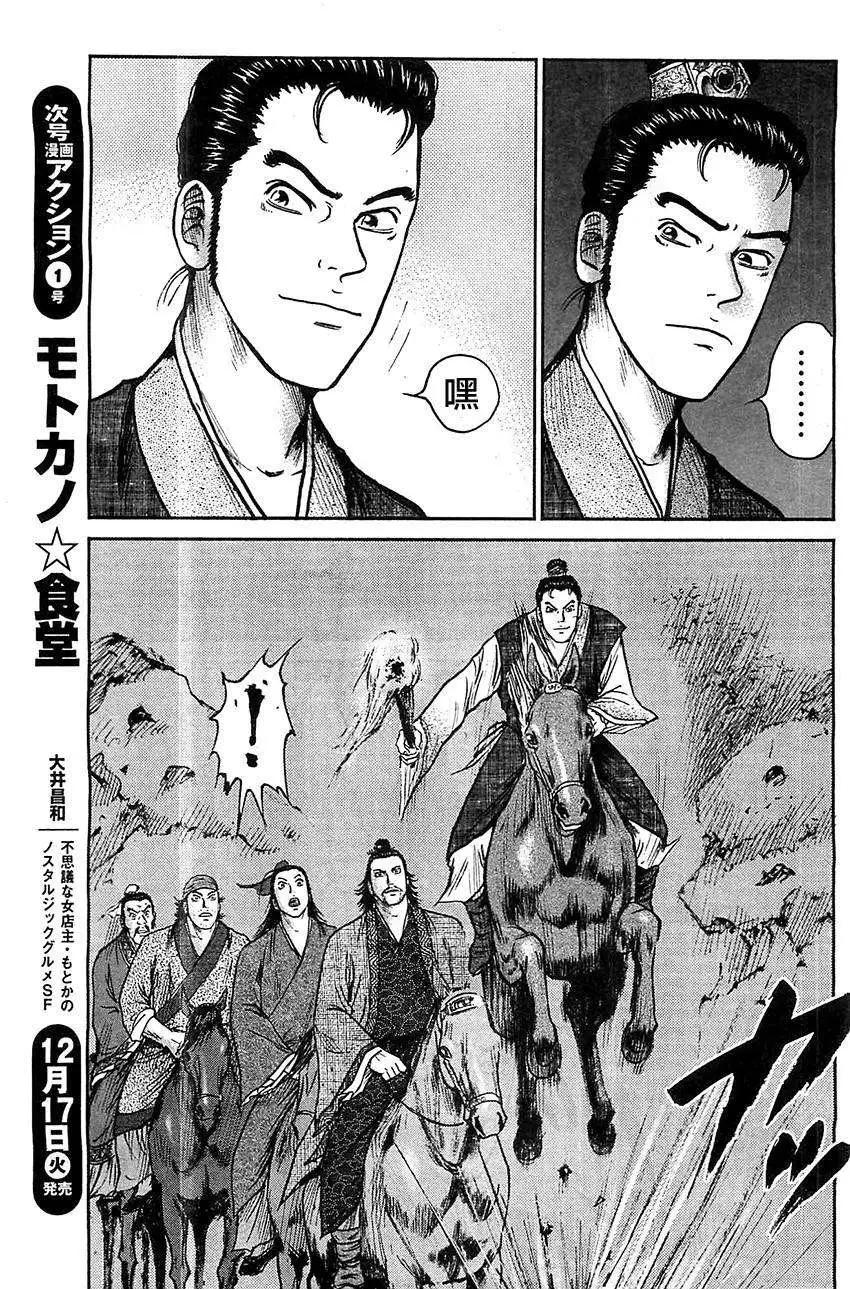 《达人列传》第22回 第15页