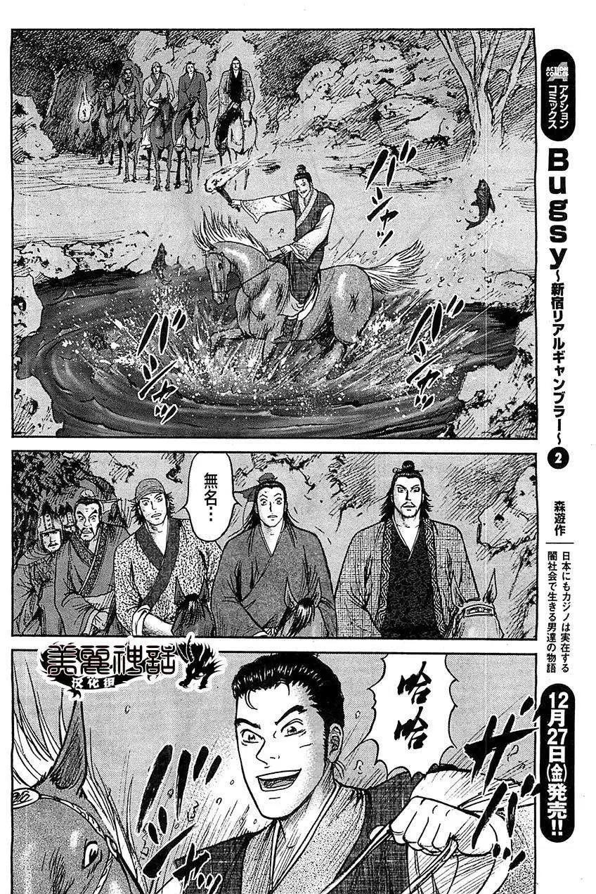 《达人列传》第22回 第16页