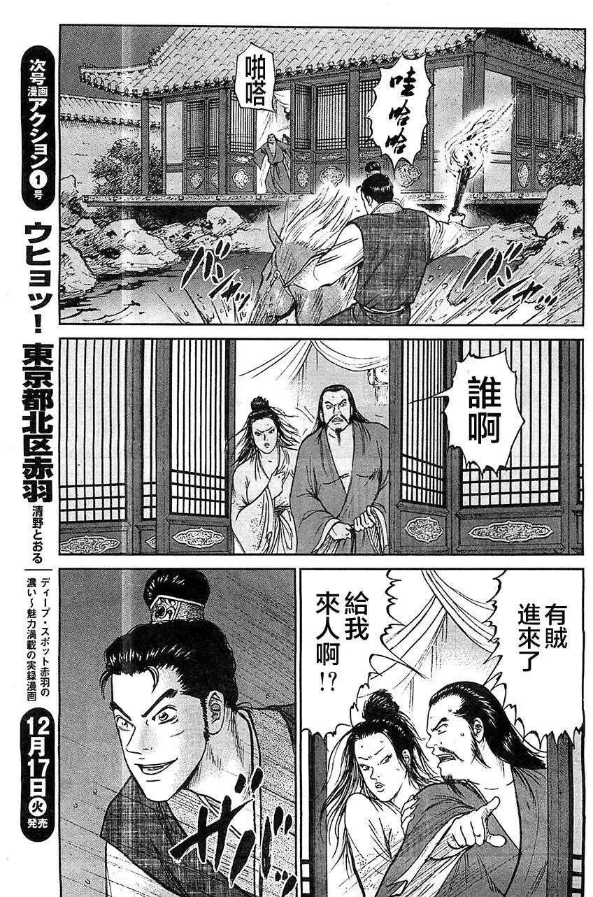 《达人列传》第22回 第17页