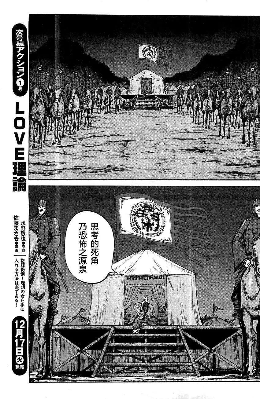 《达人列传》第22回 第27页