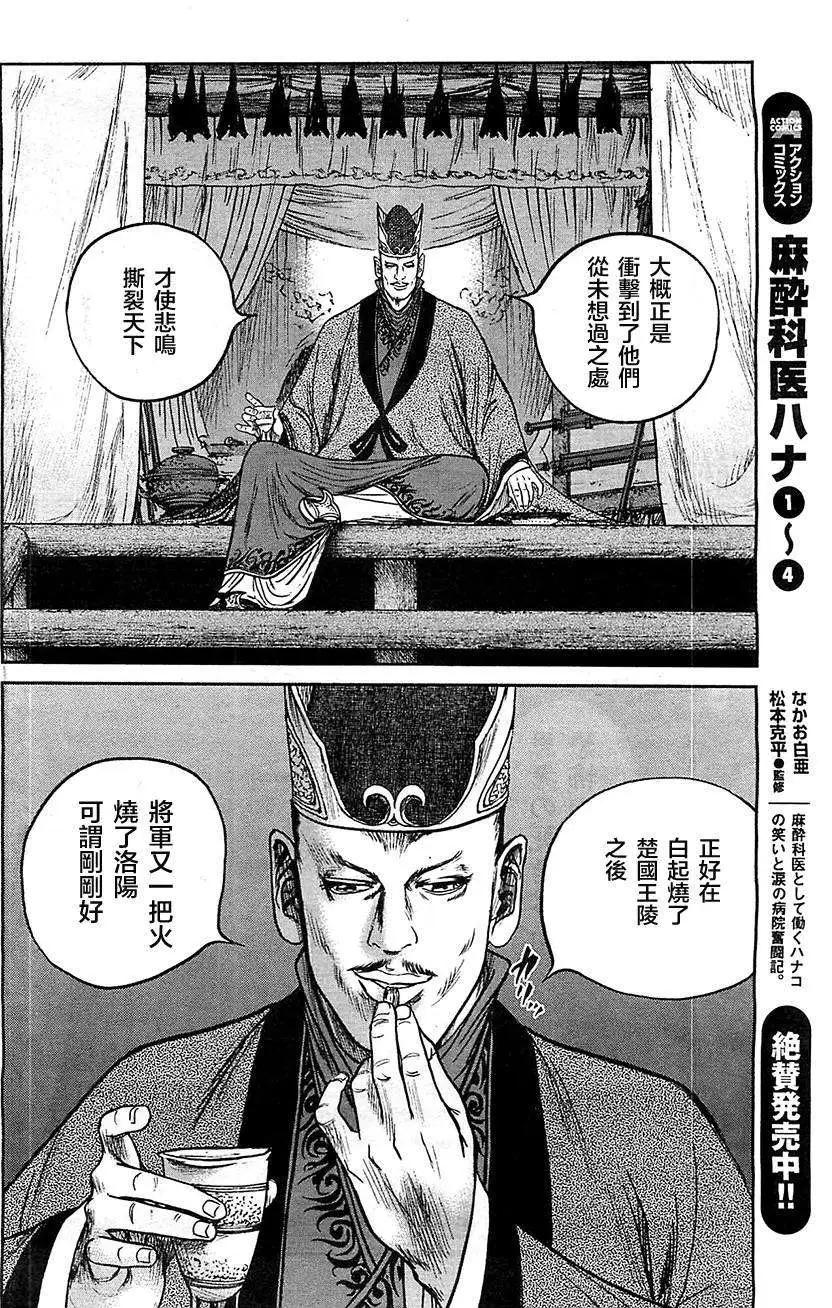 《达人列传》第22回 第28页