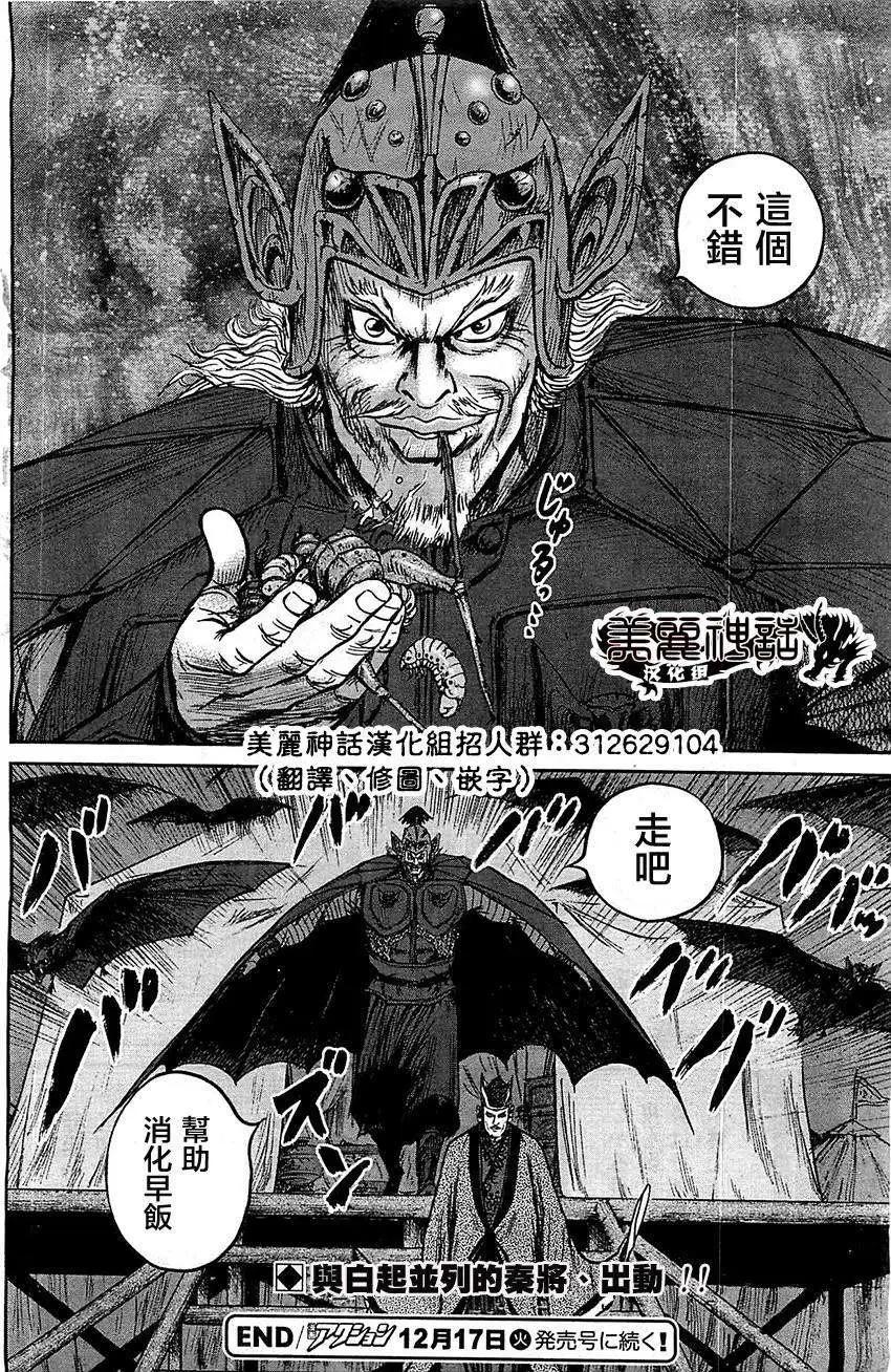 《达人列传》第22回 第30页