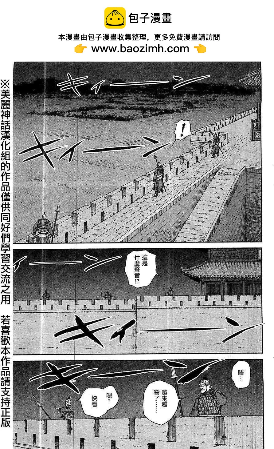 《达人列传》第24回 第21页
