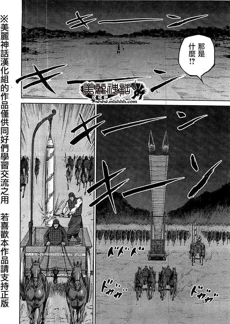 《达人列传》第24回 第22页
