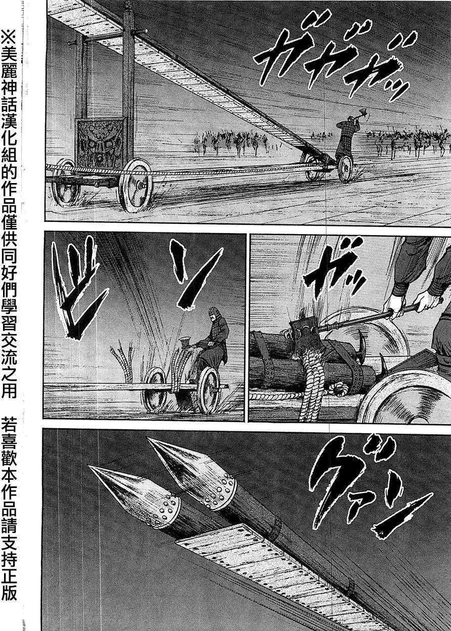 《达人列传》第24回 第24页