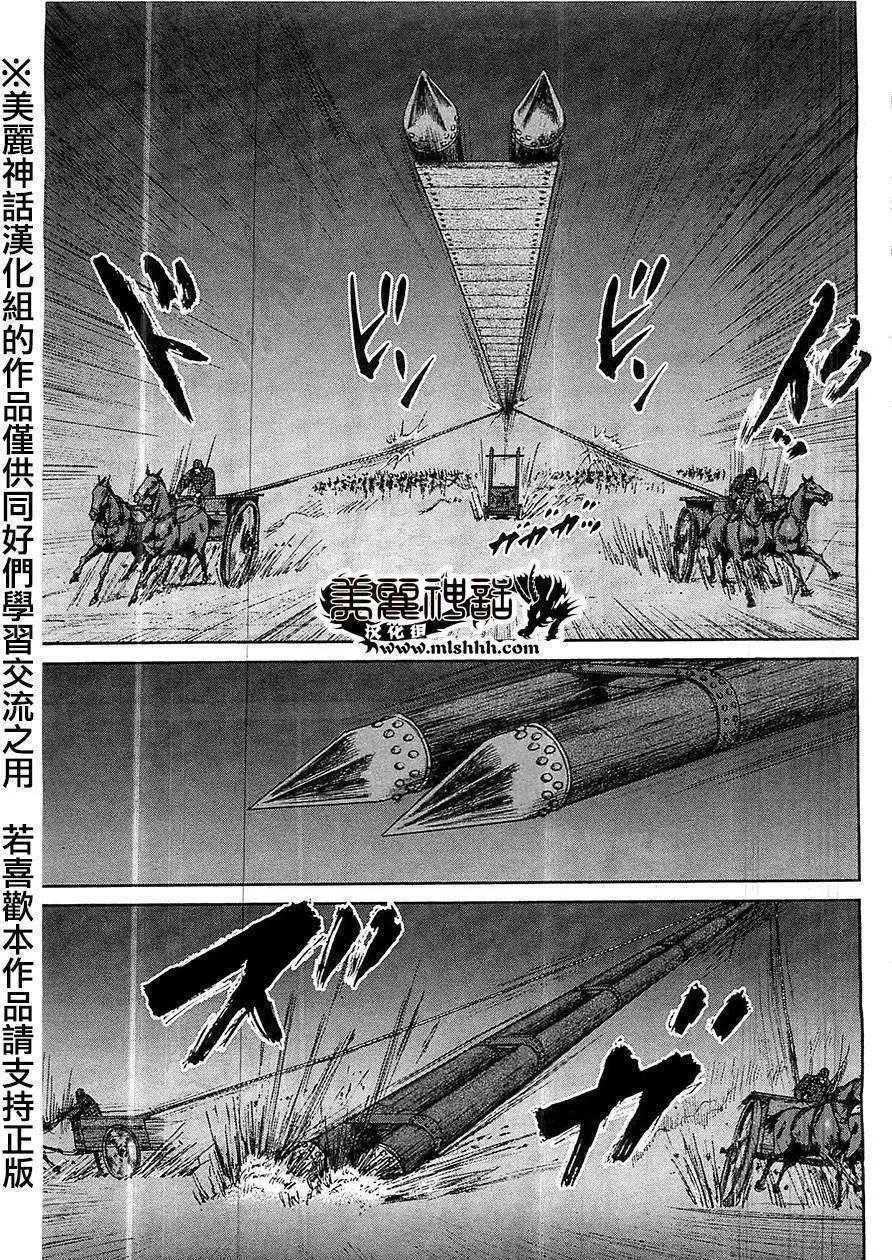 《达人列传》第24回 第25页